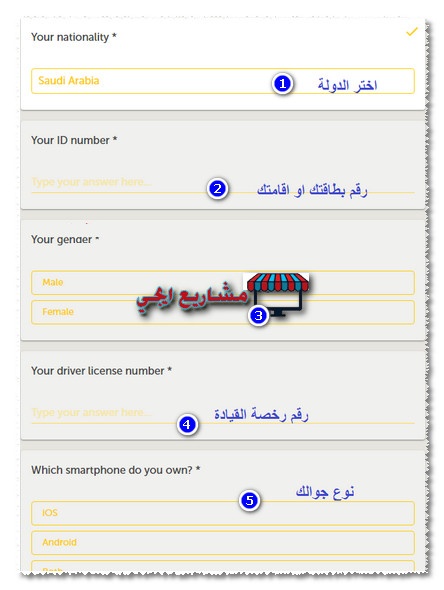 التسجيل في هنقرستيشن توصيل طلبات