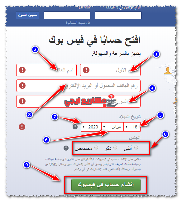 انشاء حساب فيس بوك جديد gmail