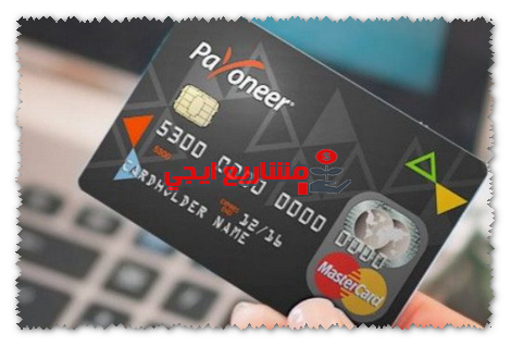 payoneer