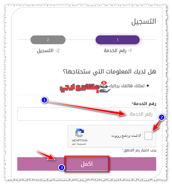 التسجيل فى موقع وي الجديد