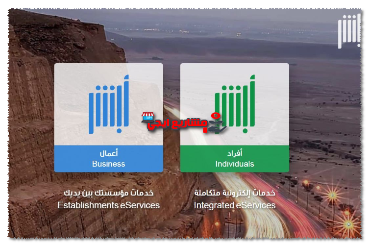 الاستعلام عن المخالفات المرورية