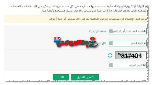 استعلام عن مخالفات المرور عبر رقم اللوحة