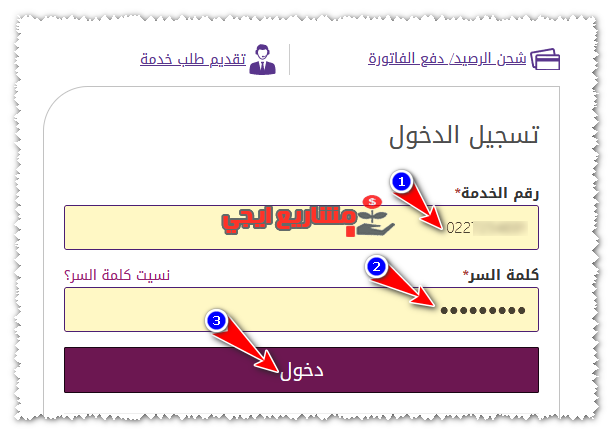 معرفة استهلاك النت من الراوتر