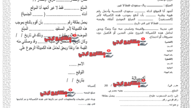 نموذج كمبيالة جاهز للطباعة