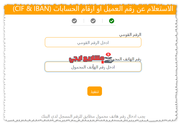 كيف أحصل على رقم الآيبان الخاص بي فى البنك الاهلي