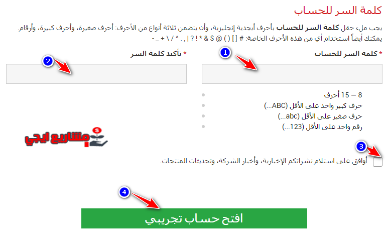 استكمال الخطوات