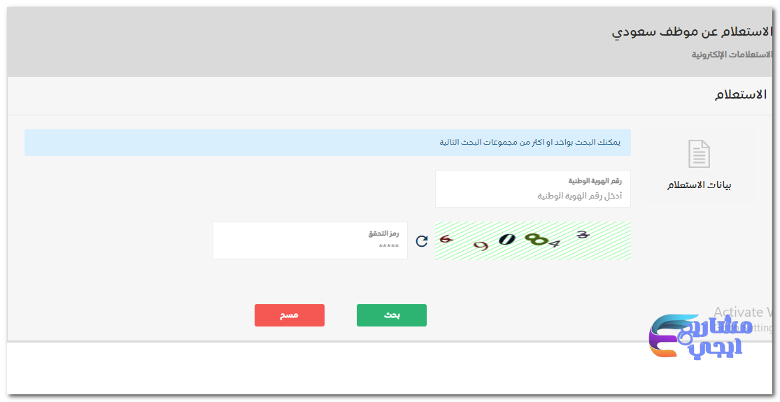 رقم الهوية