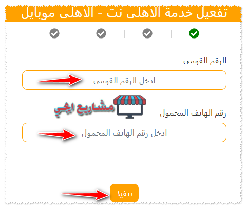 اضغط على ايقونة تنفيذ