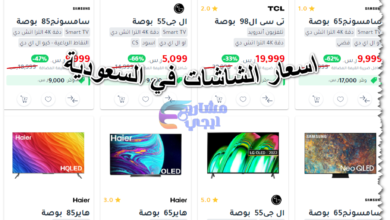 اسعار الشاشات في السعودية