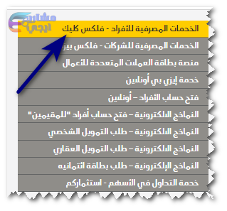 الخدمات الإلكترونية