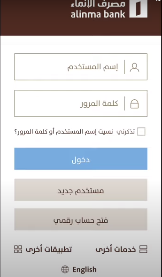 طريقة الحصول على شهادة الايبان مختومة للشركات