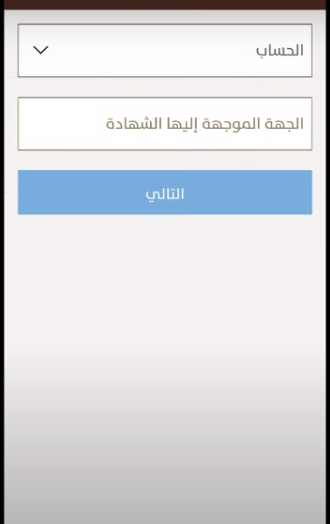 اكتب رقم الحساب