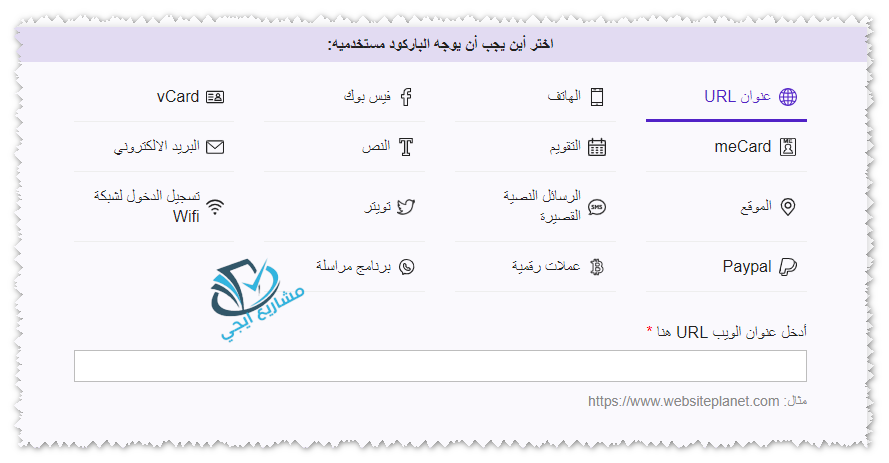 توجيه الباركود