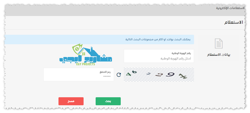 اكتب رقم الهوية الوطنية