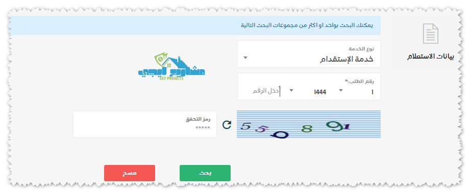 سجل البيانات