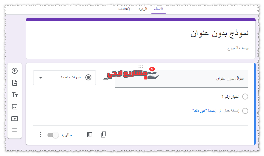 إنشاء استبيان