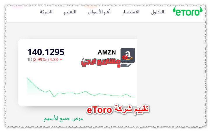 تقييم شركة eToro