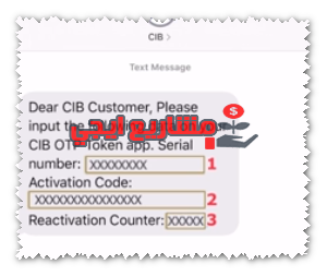 أكواد تفعيل cib token