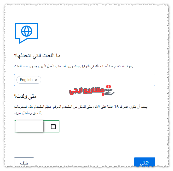 اللغات التي تتحدثها