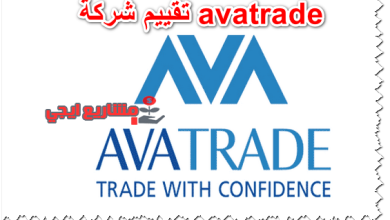 تقييم شركة avatrade