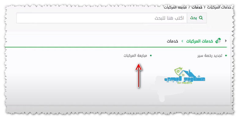 مبايعة المركبات