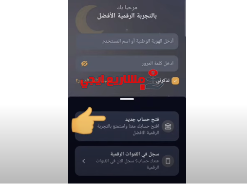 فتح حساب الراجحي