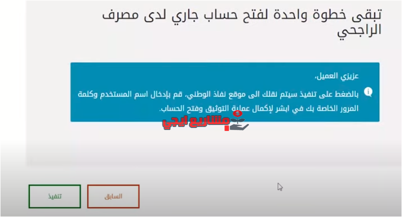 الدخول إلى موقع النفاذ الوطني