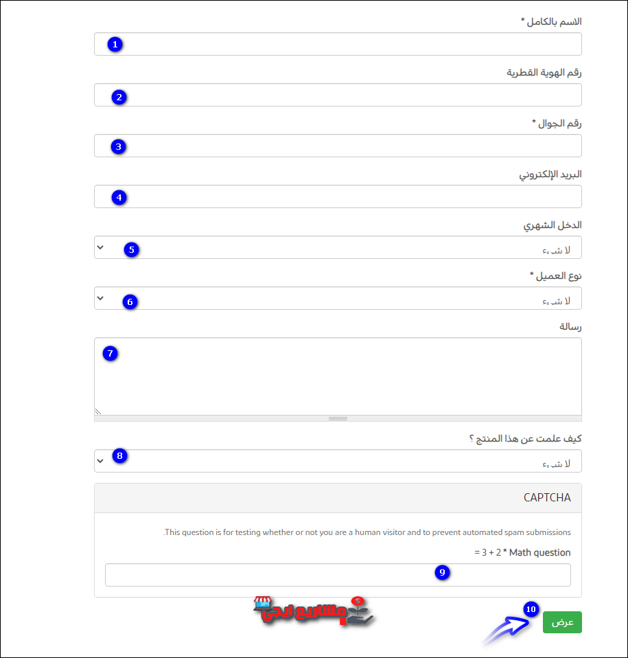 نموذج تقديم على حساب توفير في بنك الدخان