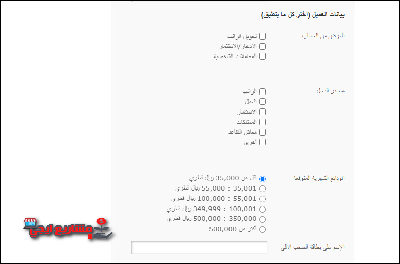 تفاصيل الدخلل للمقيم في البنك التجاري