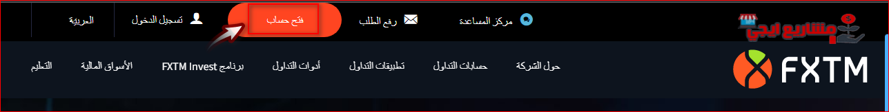 فتح حساب تداول fxcm