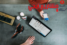 مميزات التجارة الإلكترونية/ مستقبل المتاجر التقليدية