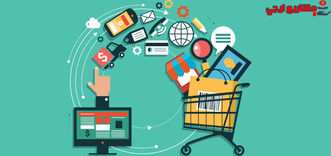 مشروع التجارة الإلكترونية