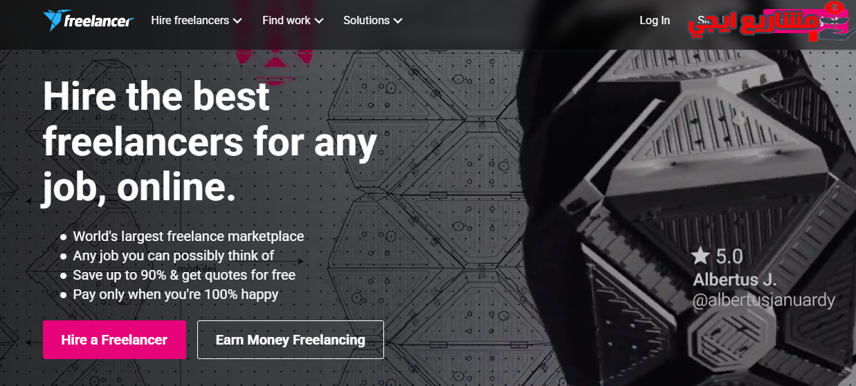 موقع Freelancer