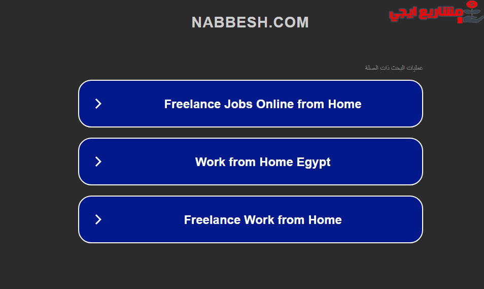 Nabbesh