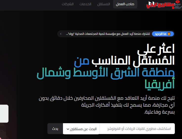 موقع أريد