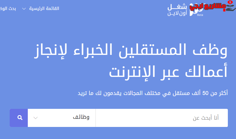موقع شغل أونلاين