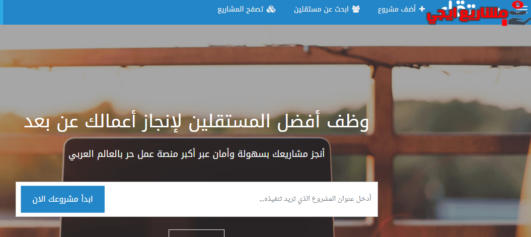 موقع مستقل